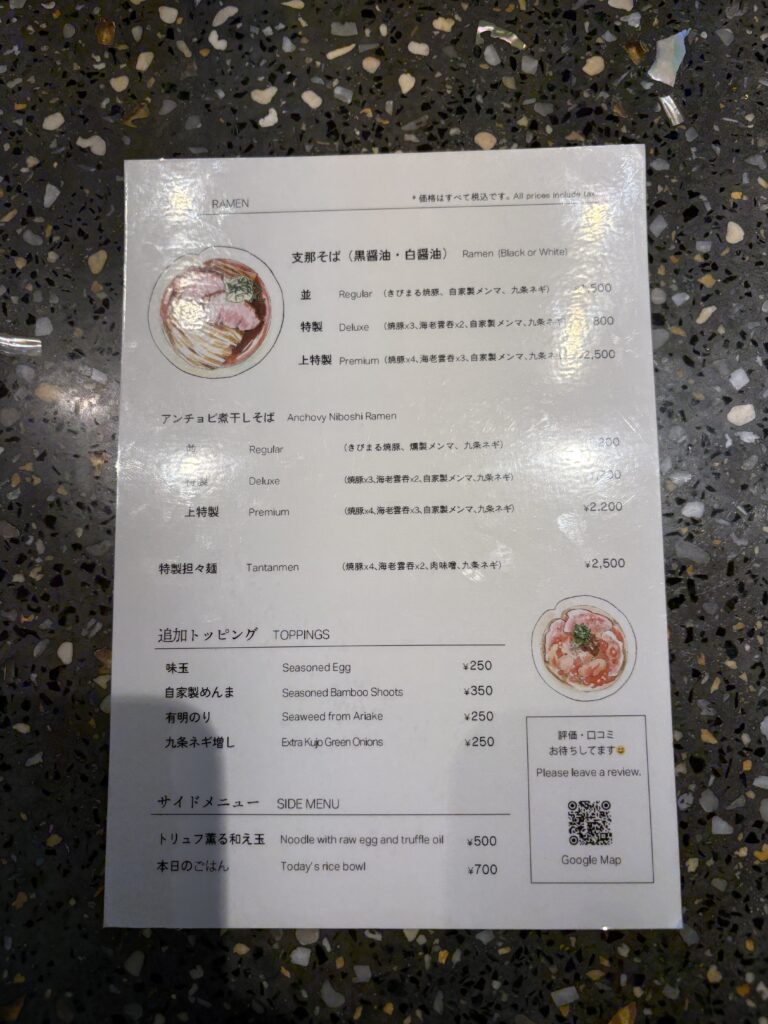 Lang Tang メニュー