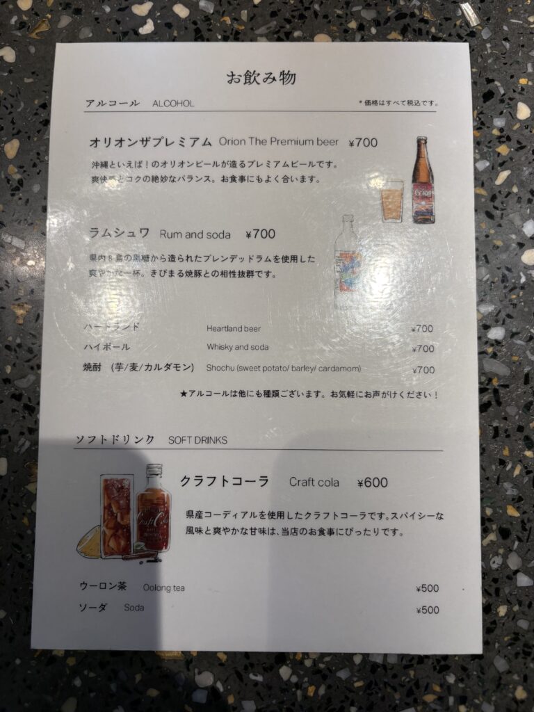 Lang Tang メニュー