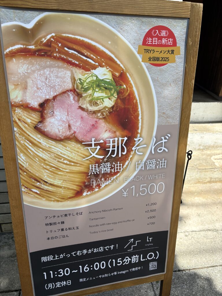 Lang Tang 外観