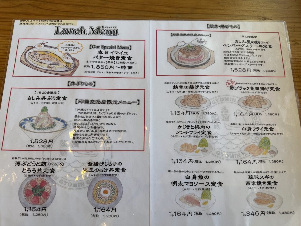 糸満漁民食堂