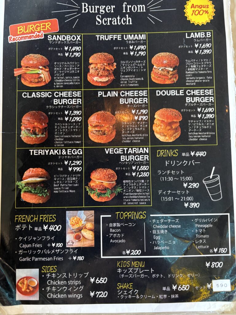 Sandbox Burgers メニュー