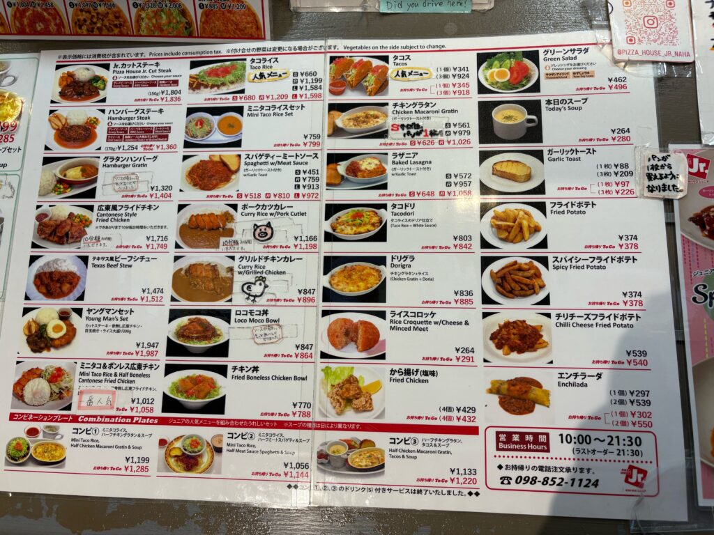 ピザハウスジュニア イオン那覇店 メニュー
