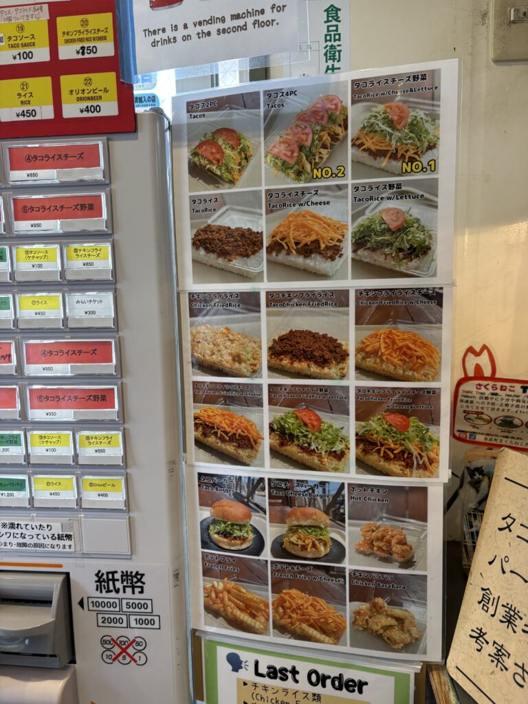 キングタコス 金武本店 メニュー