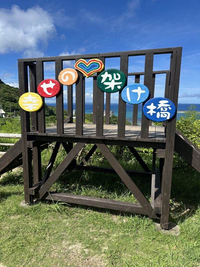 知念岬公園【ネット調査】