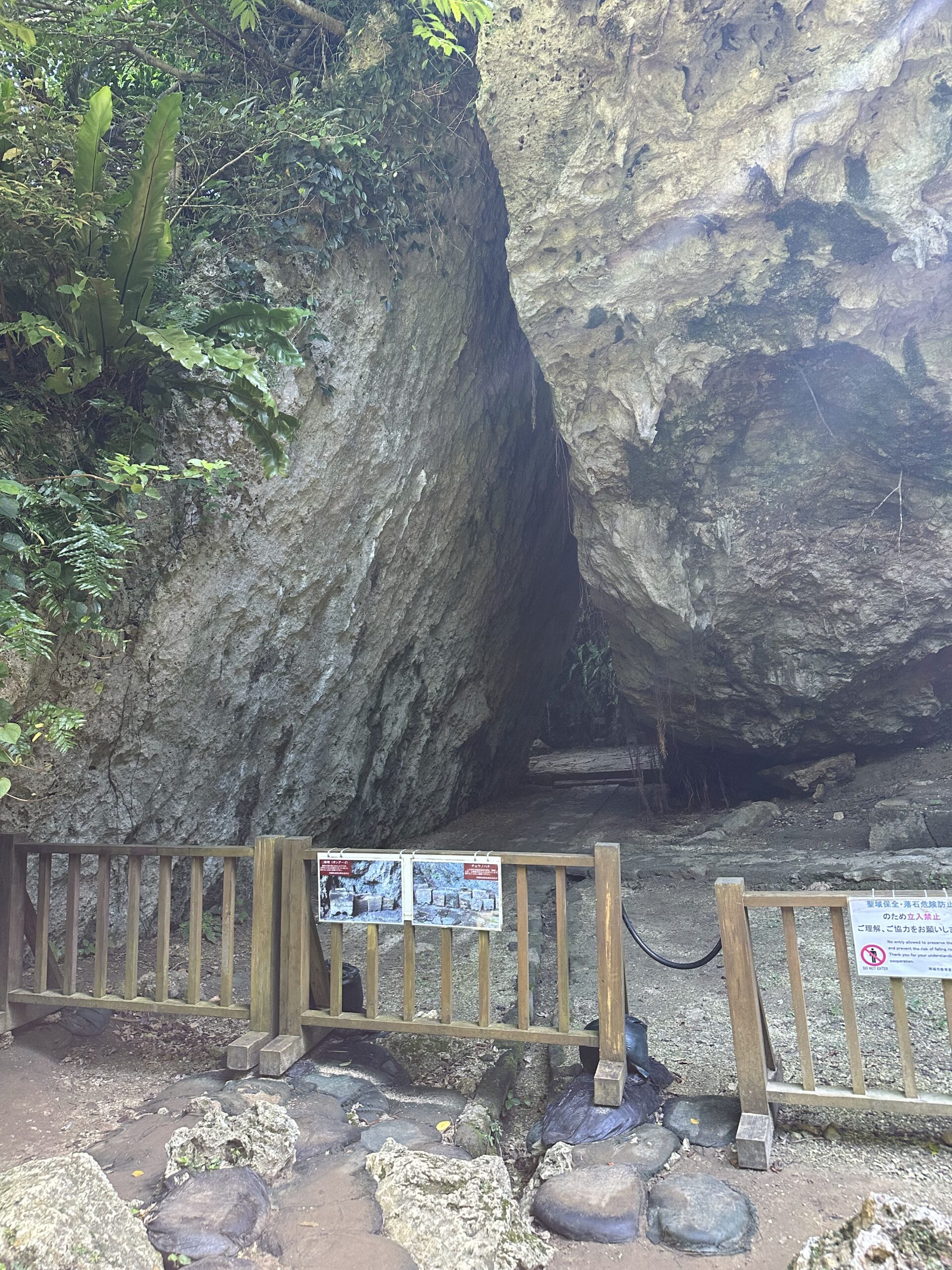 斎場御嶽