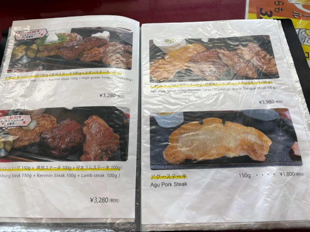 県民ステーキのアグーステーキとセットメニュー