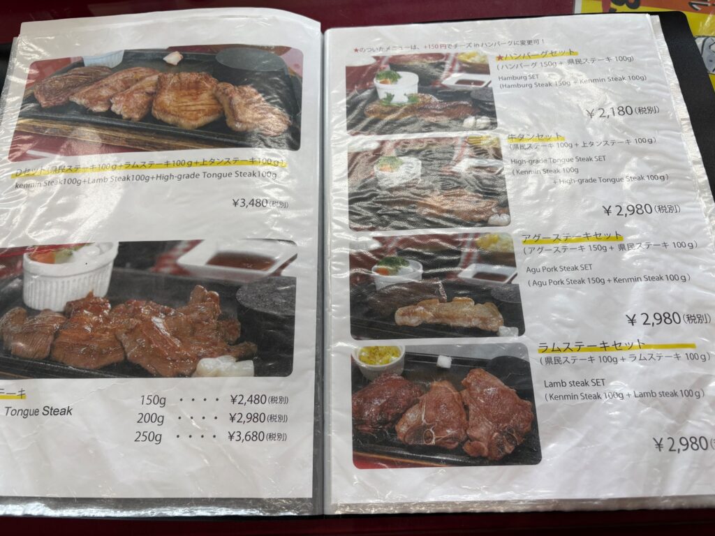 県民ステーキ 牛タンセットとラムステーキメニュー