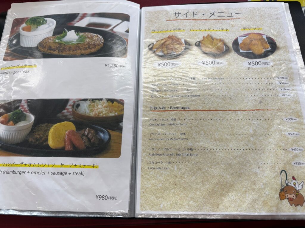 県民ステーキ サイドメニューとドリンク一覧