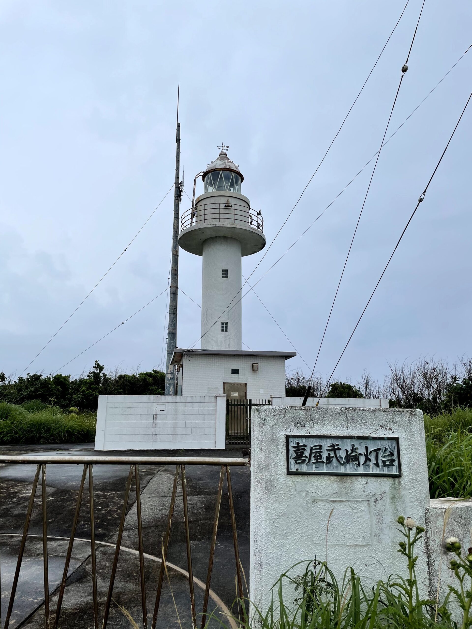 喜屋武岬
