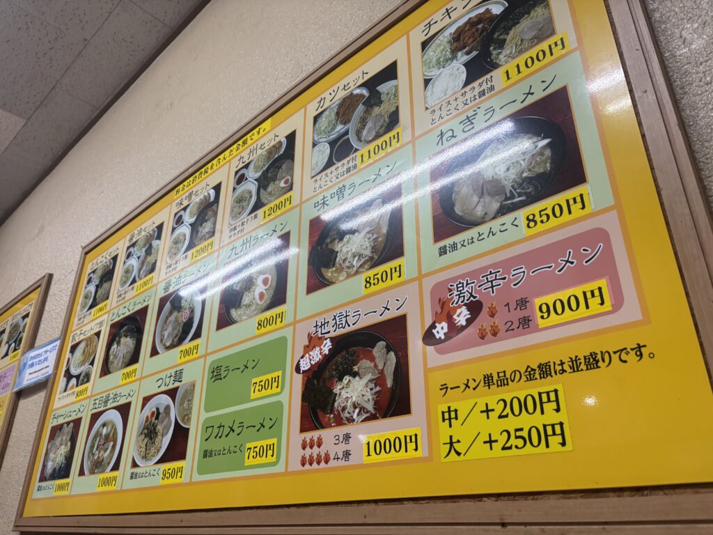 翔琉亭 メニュー