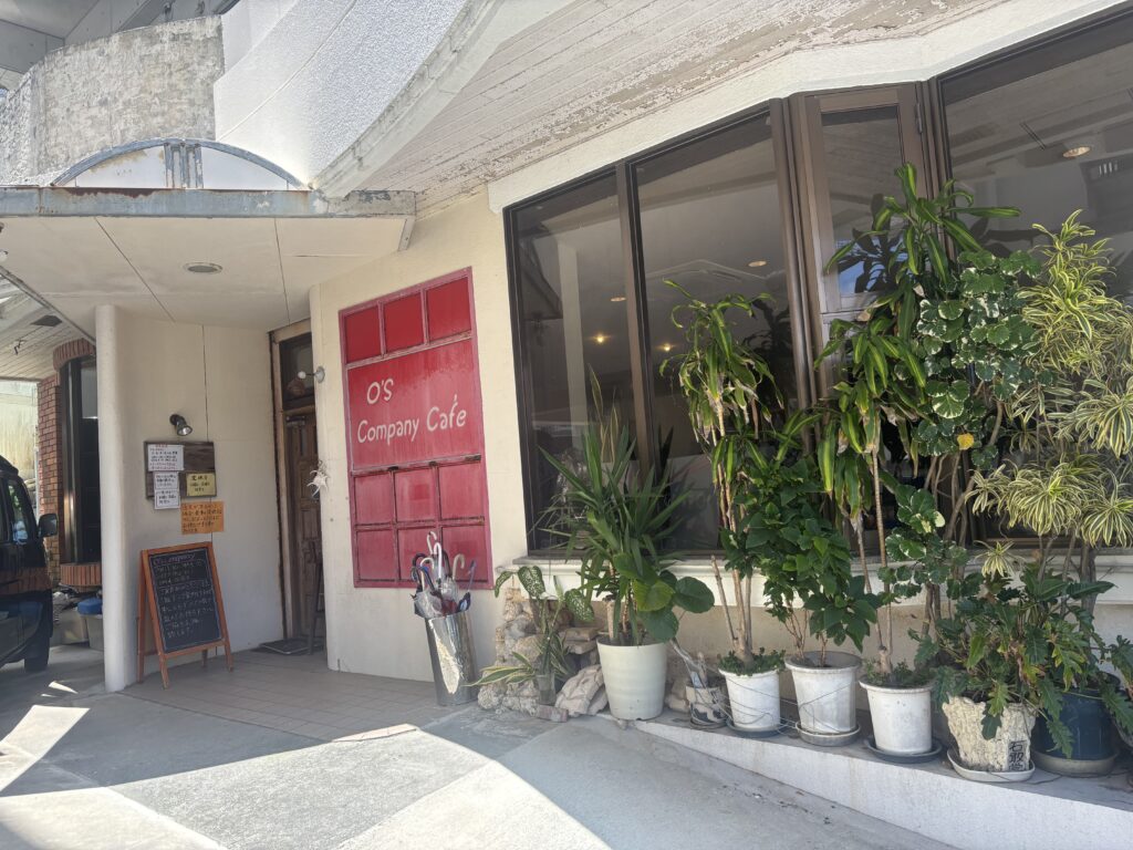 オーズカンパニー: 赤い看板が目印の入り口