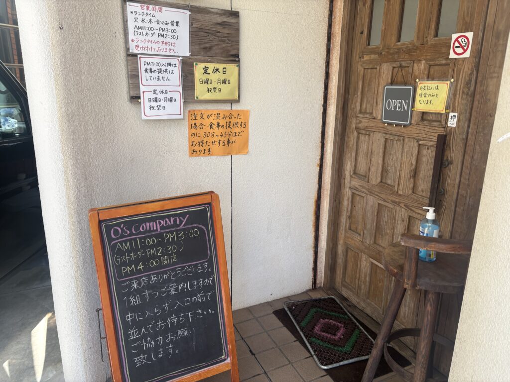 オーズカンパニー: ランチ営業時間と定休日