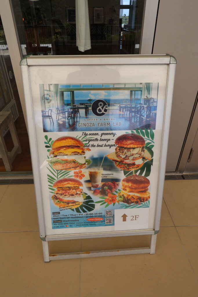 ギノザファームラボ 入口の看板に並ぶ美味しそうなハンバーガー