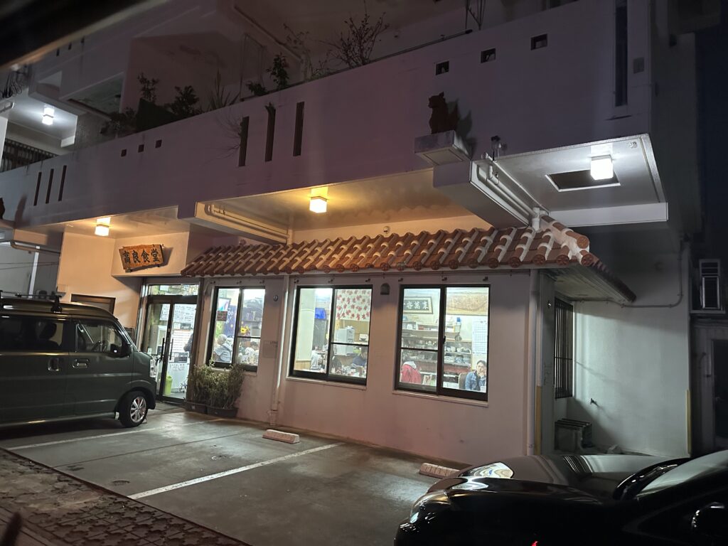 高良食堂 外観