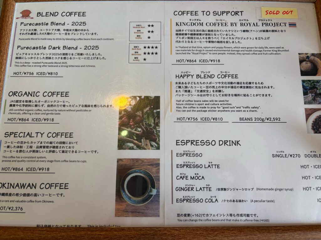 ピュアキャッスルコーヒー こだわりの豆とエスプレッソコーラのメニュー