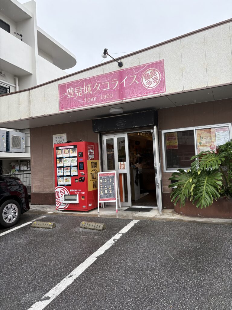 豊見城タコライス 外観