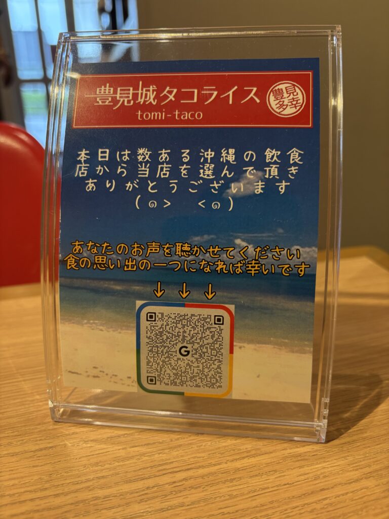 豊見城タコライス 内観