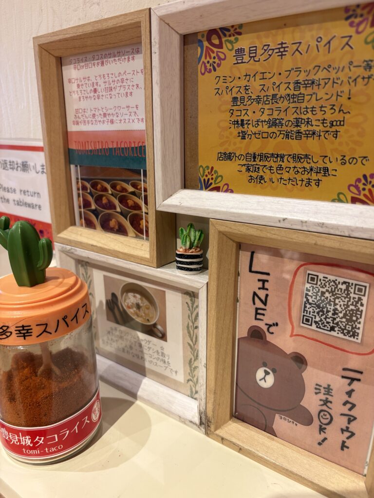 豊見城タコライス メニュー