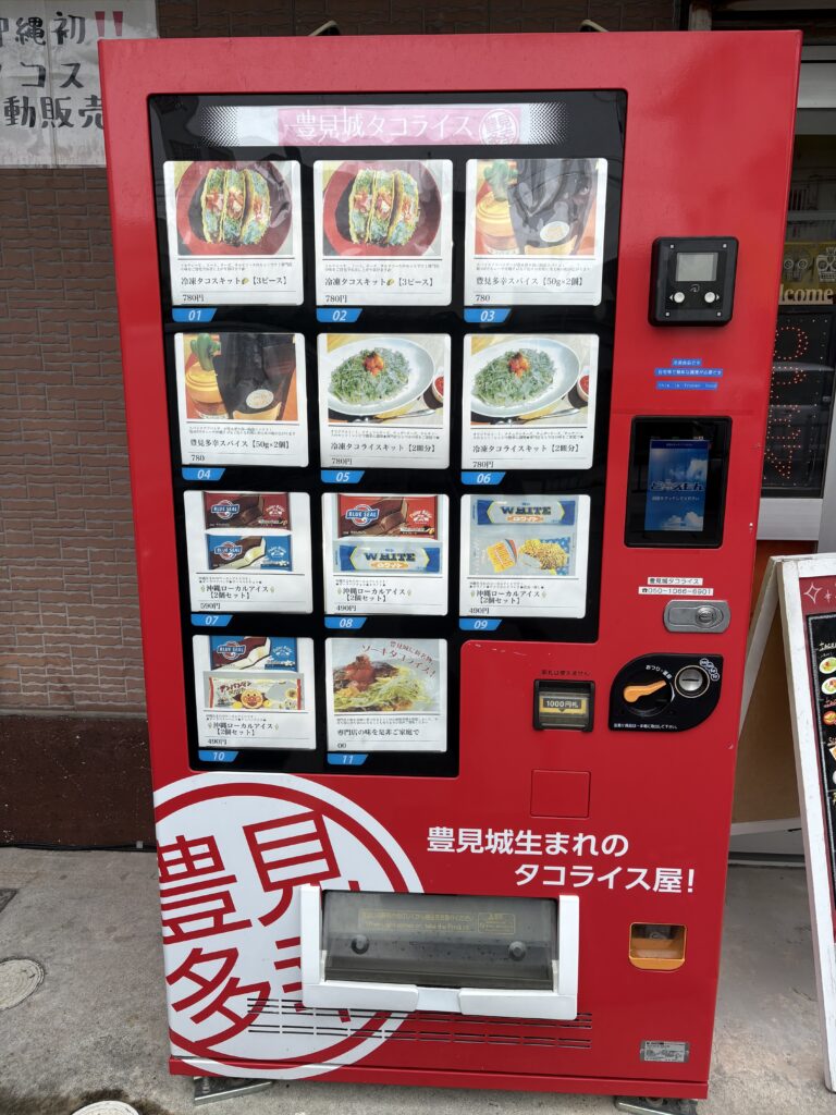 豊見城タコライス 外観