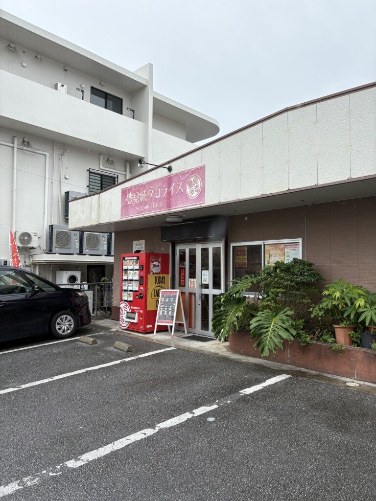 豊見城タコライス 外観
