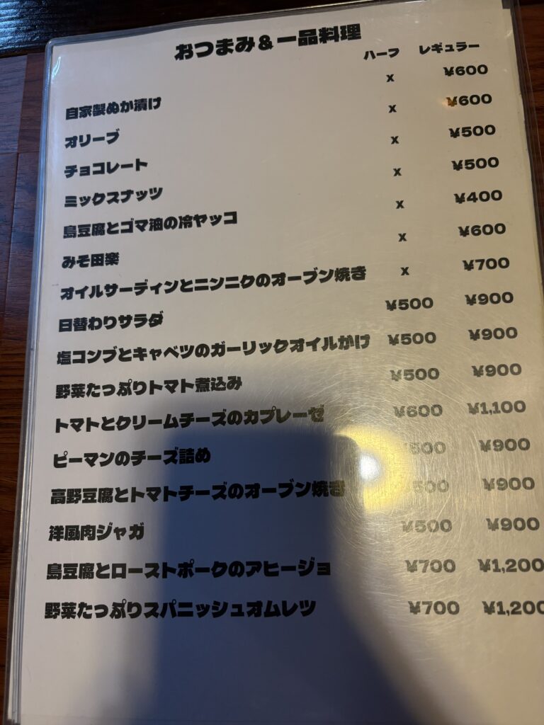 Bar B.G.M メニュー