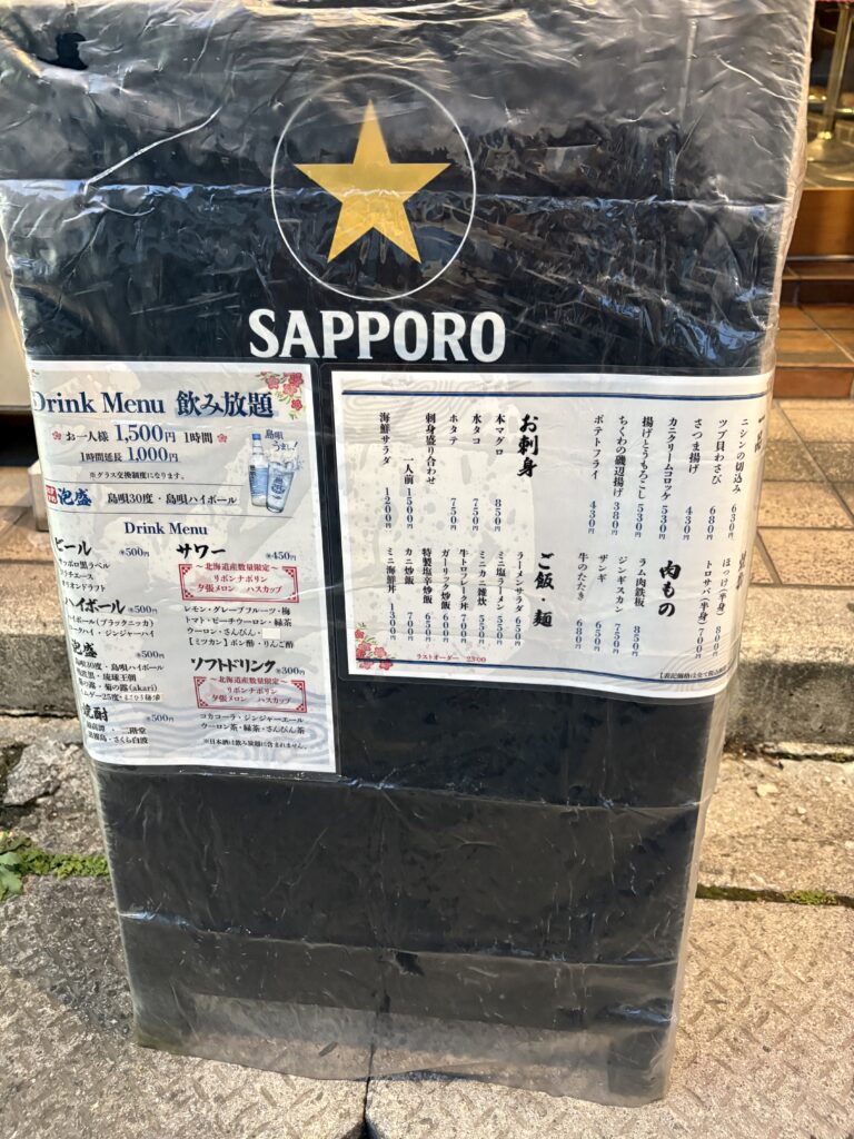 北の酒場食うかい 外観