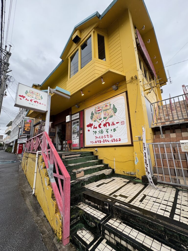 なかだ製麺所 外観