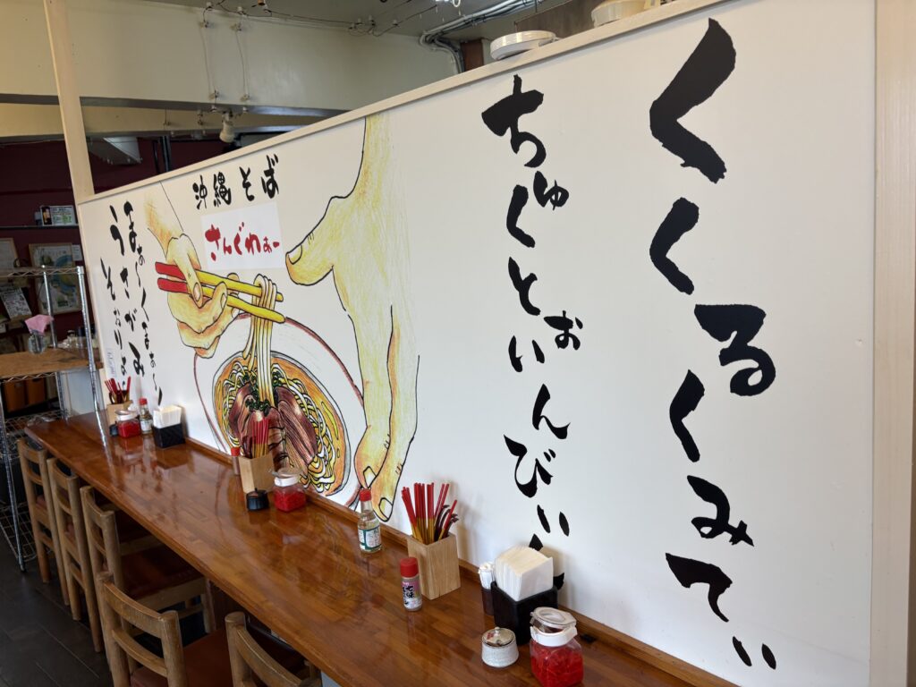 なかだ製麺所 内観