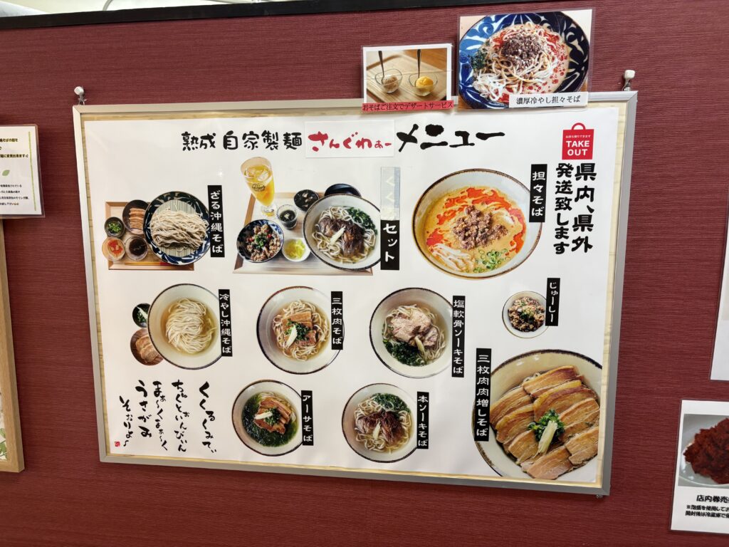 なかだ製麺所 メニュー