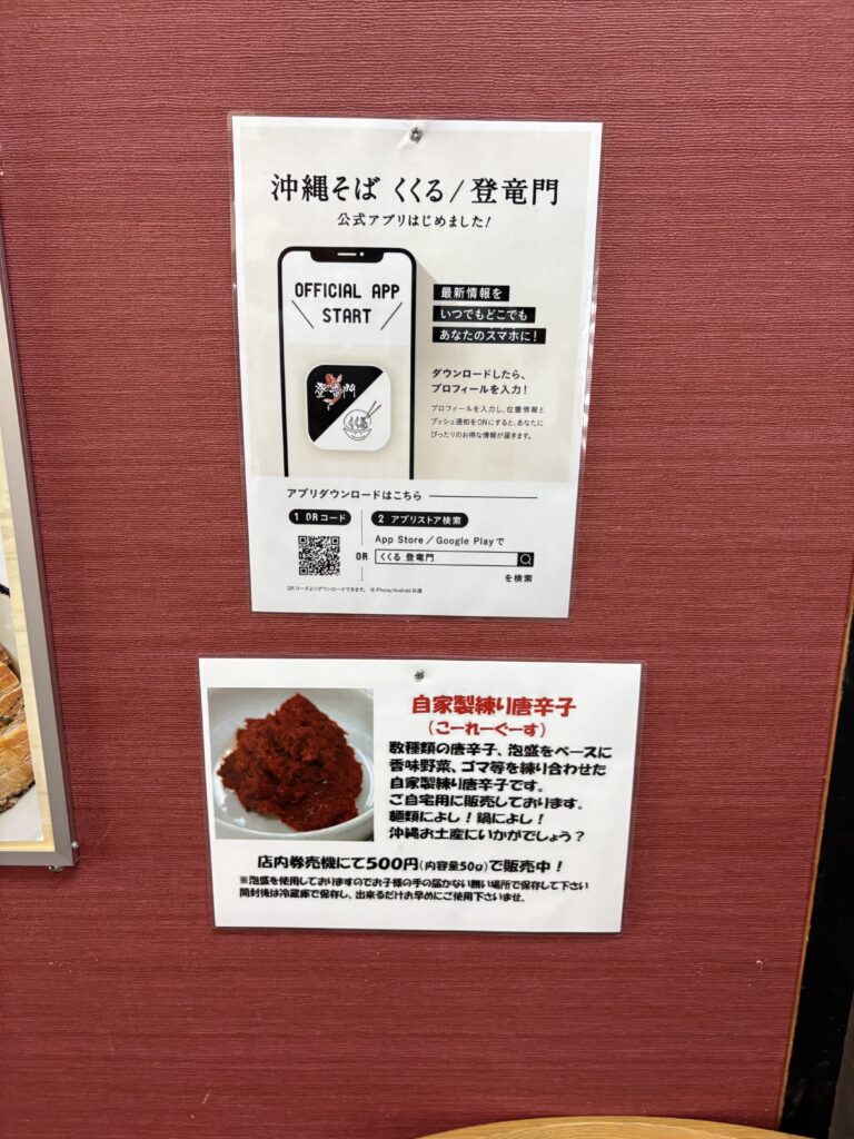 なかだ製麺所 メニュー