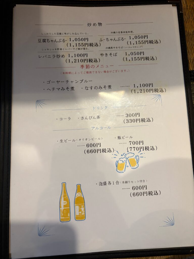 すば家 うるかそば メニュー