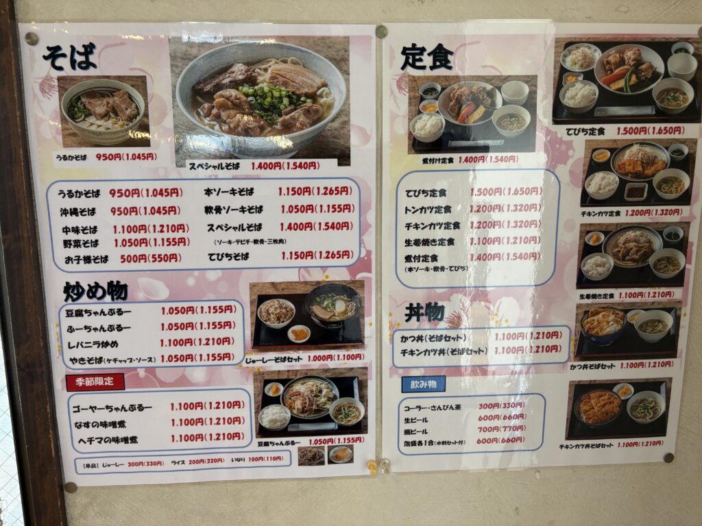 すば家 うるかそば メニュー