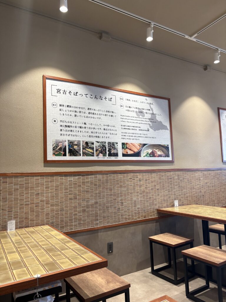 新来そば宮古島本店(ニライそば)