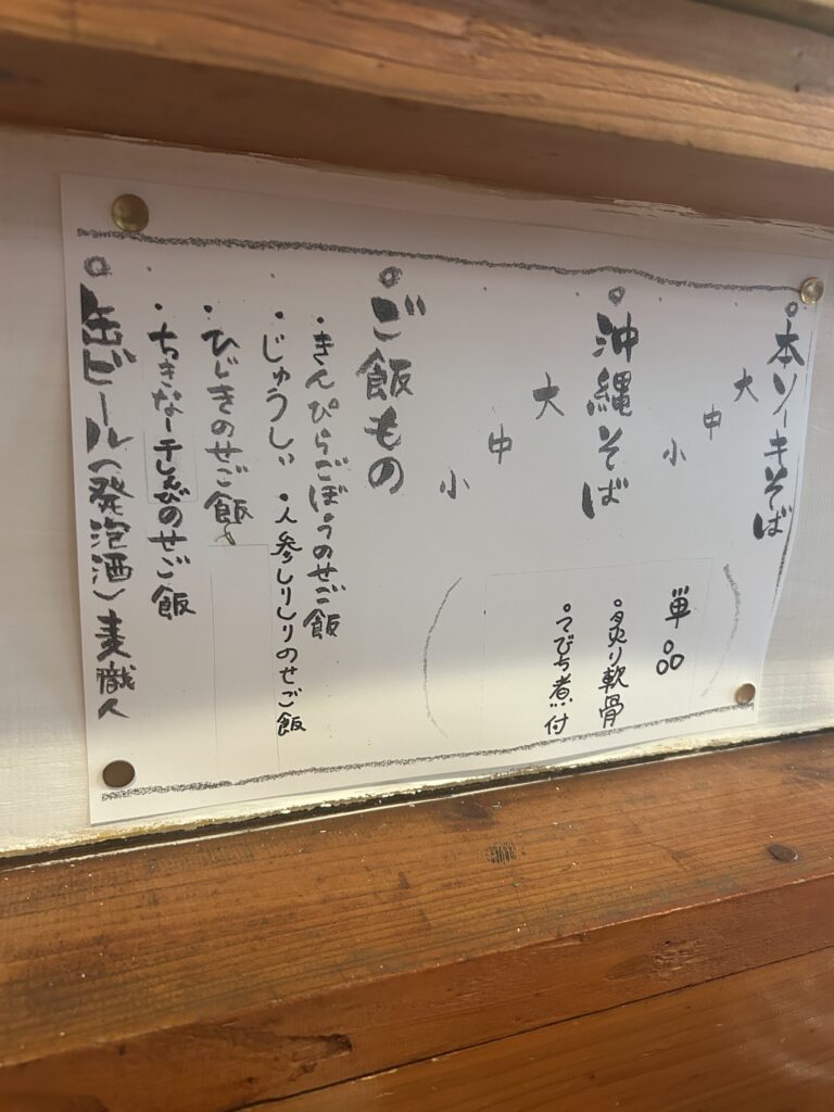 木灰そば とらや メニュー
