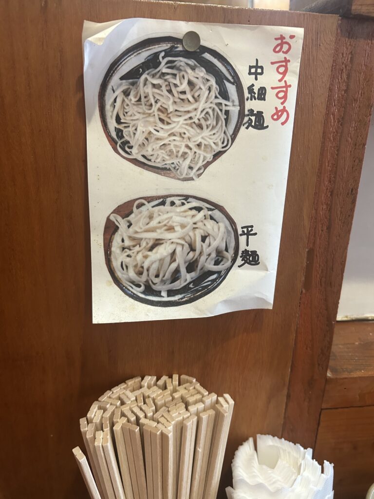 木灰そば とらや メニュー