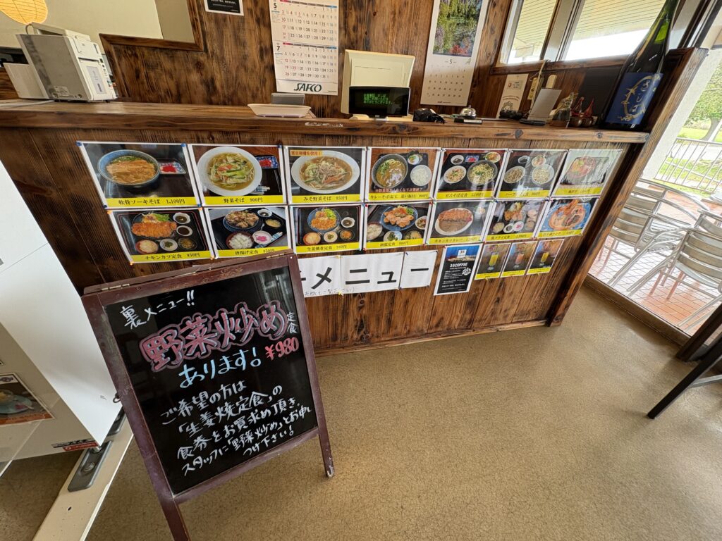 レストラン さしば メニュー
