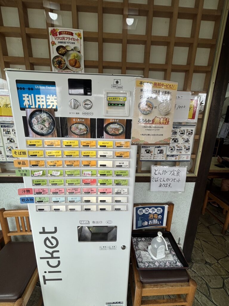 宮古そば 宮ら美 メニュー