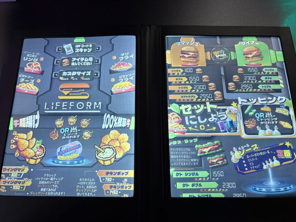 LIFEFORM | CyberPub & Hamburger Shop メニュー