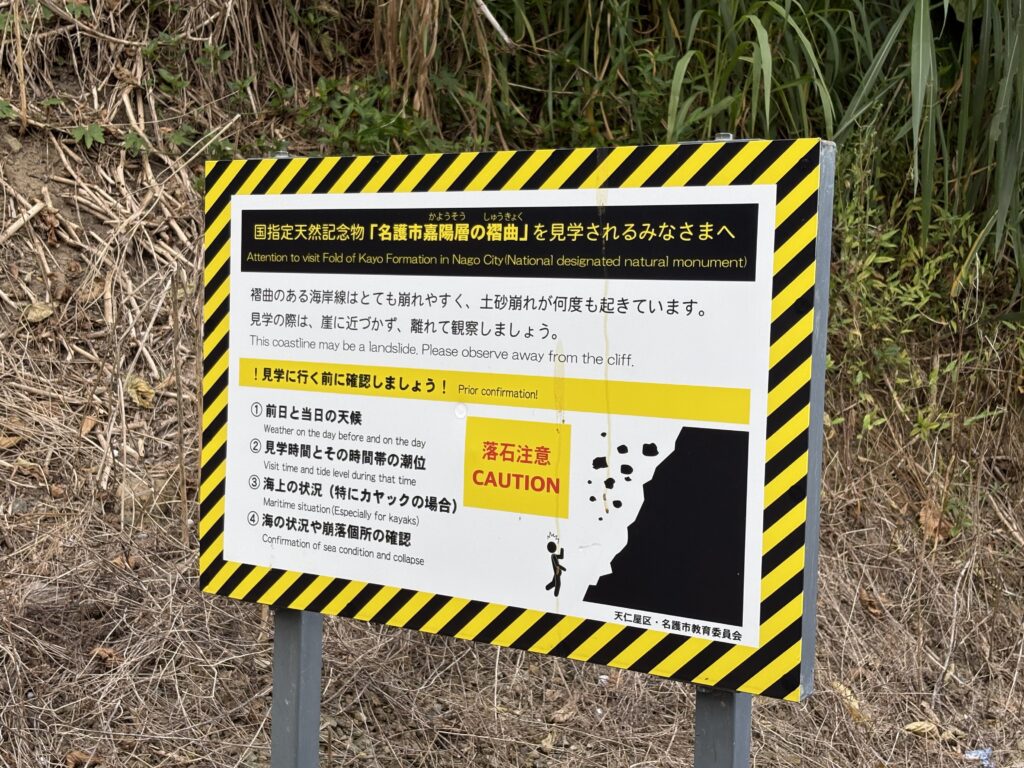 天仁屋海岸