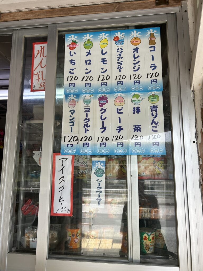 パーラー輪の彩り豊かなかき氷とアイスのメニュー