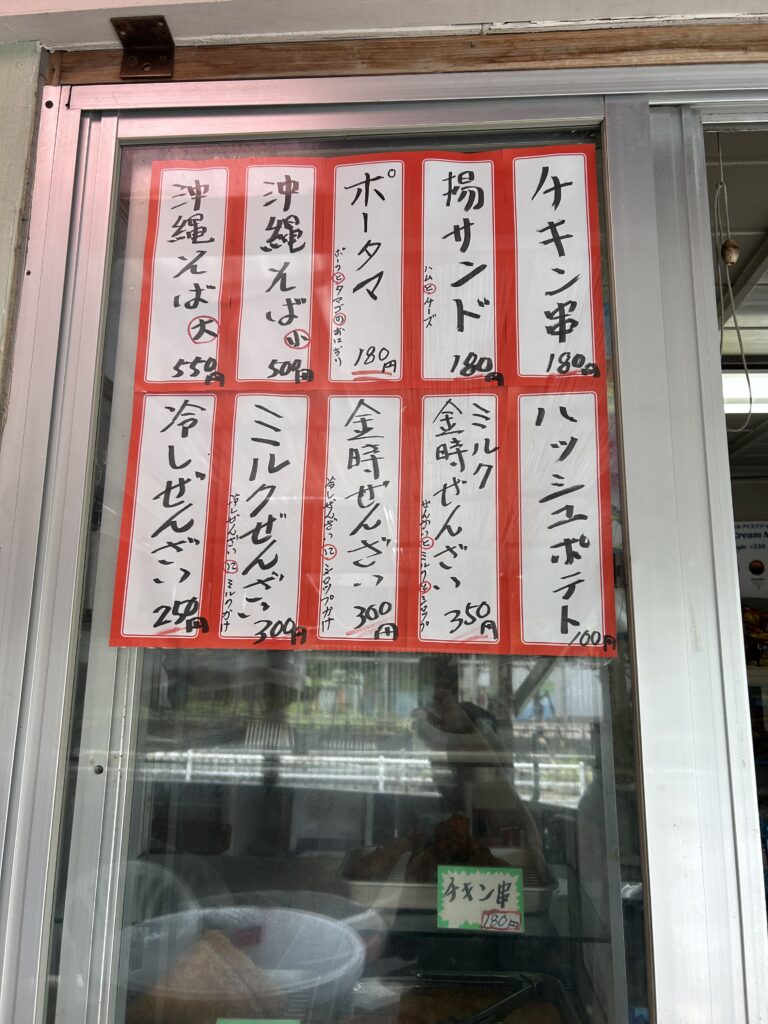 パーラー輪の沖縄そばやポークたまご手書きメニュー
