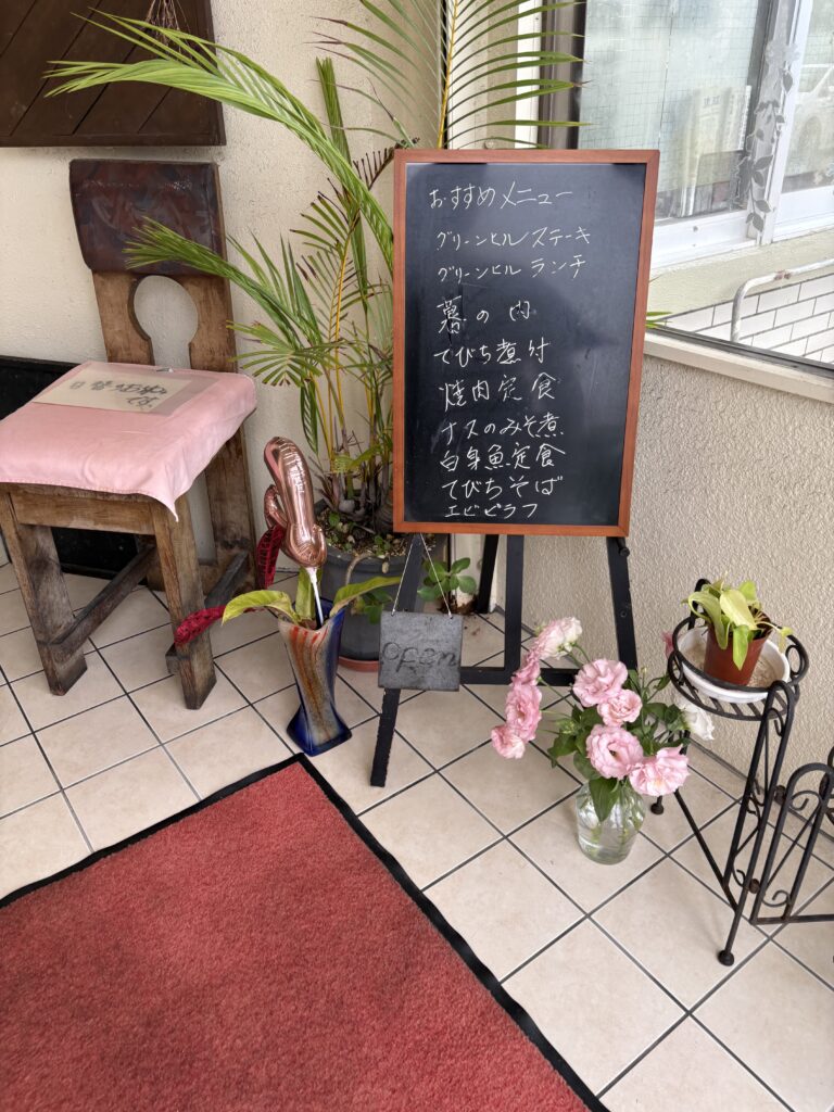 レストラングリーンヒル: 手書きのおすすめメニュー