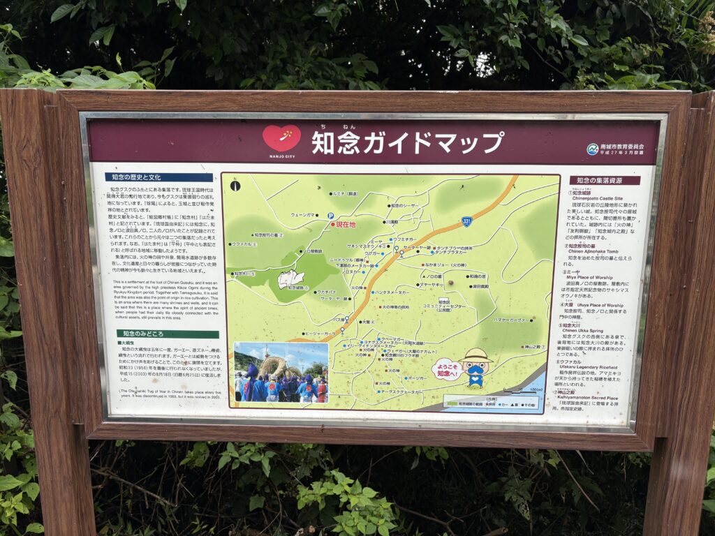 知念城跡周辺の観光ガイドマップ