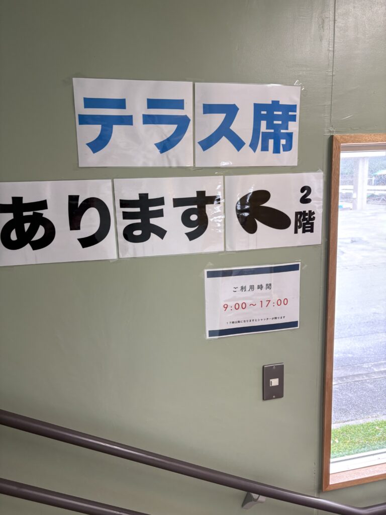奥武島いまゆい市場2階テラス席案内