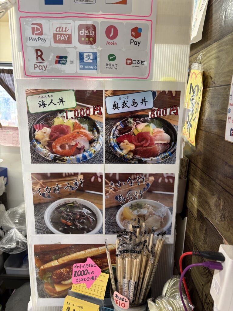 いまゆい市場の海人丼と奥武島丼メニュー