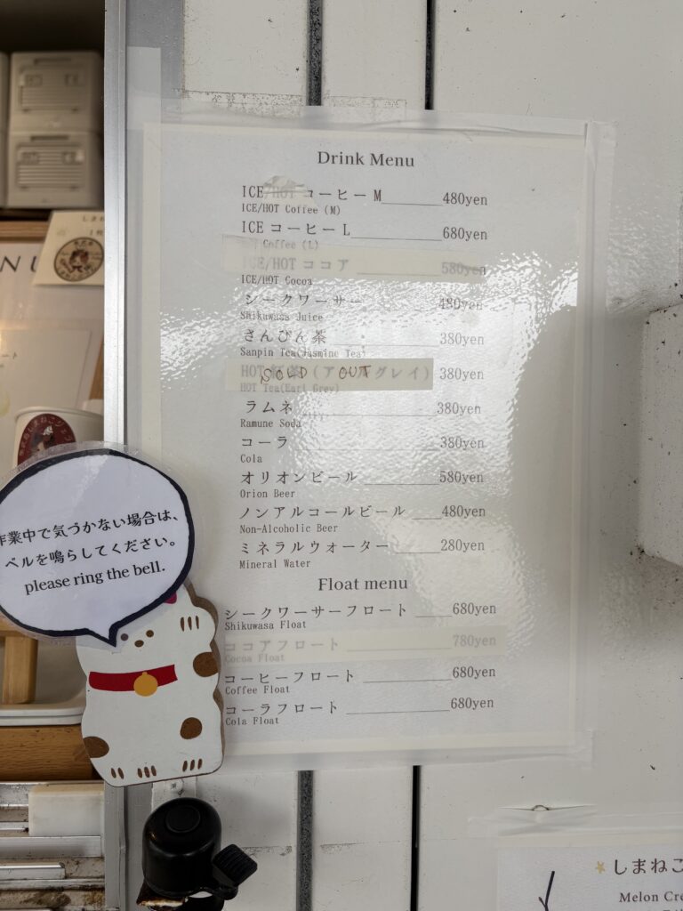 奥武島しまねこぷりんのドリンクメニュー
