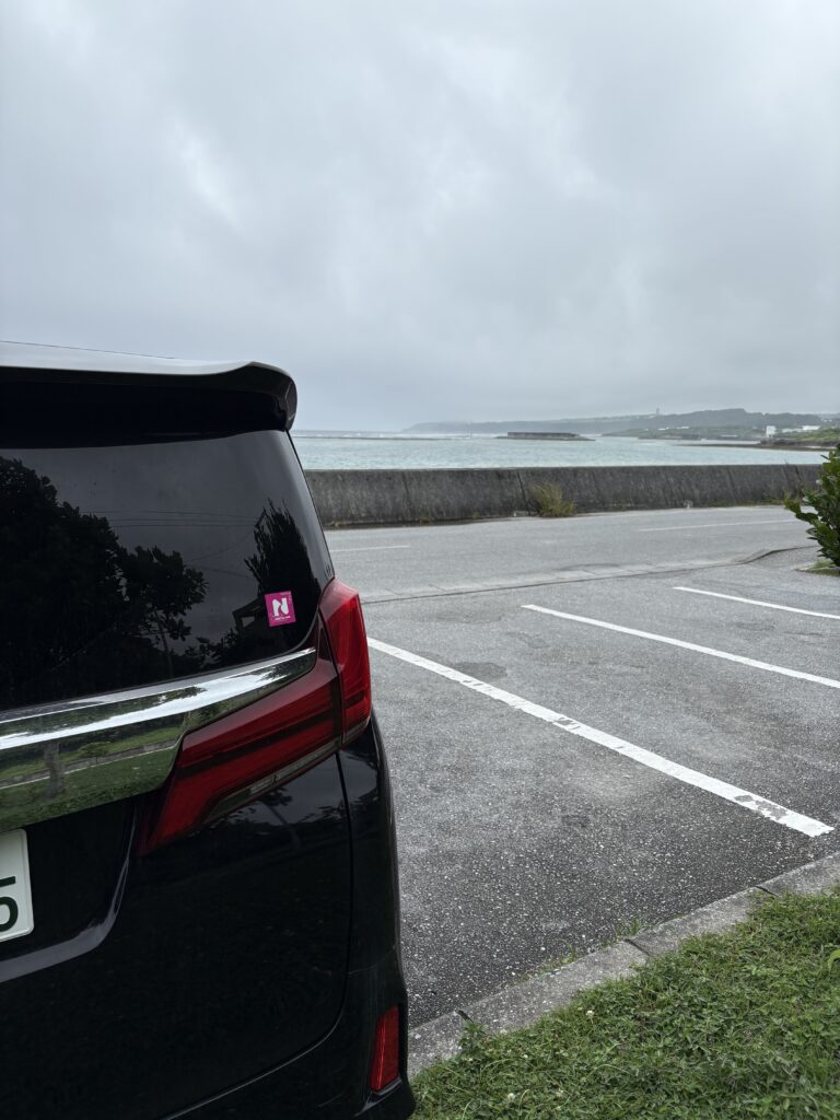 愛車アルファードと奥武島の荒れた海