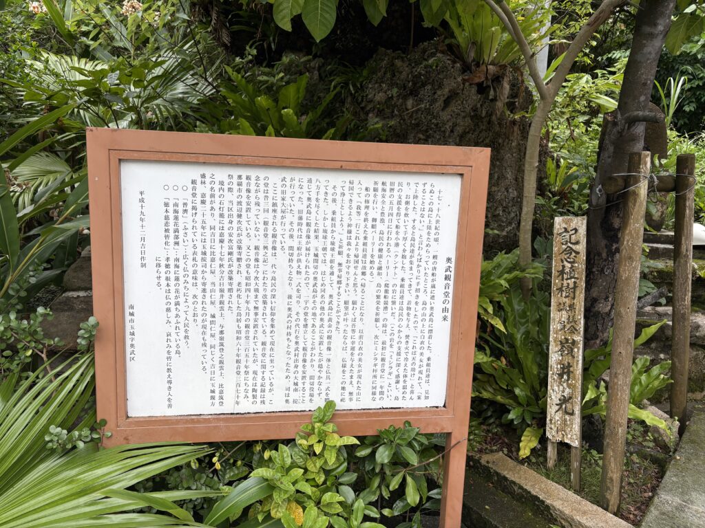 奥武島拝所案内図と島の史跡情報