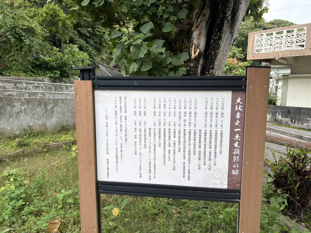 大城幸一先生銅像へ続く石段と道標