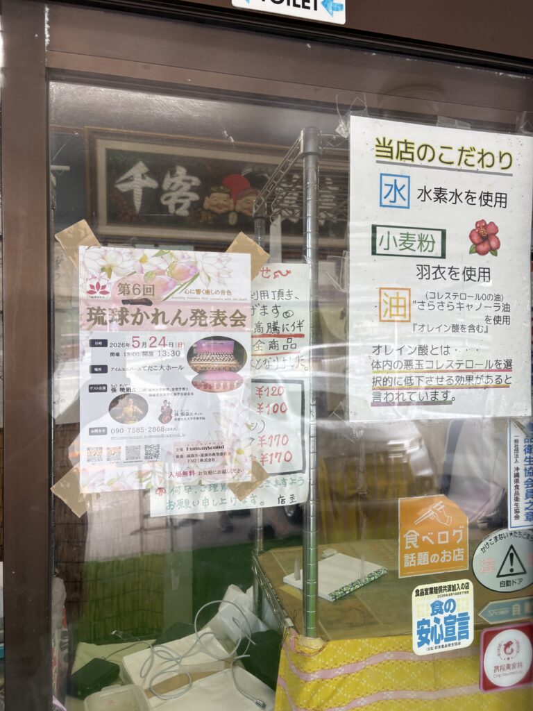奥武島バス停に停まる南城市コミュニティバス
